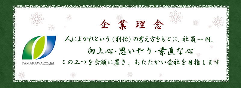 クリクラ